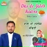 Bohar Ladla, Palwinder Kaur