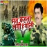 Satish Chandra Yadav feat. Aryan GFX