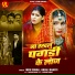 Indu Sonali, Anjali Bharti