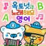 The Octonauts