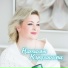 Наталья Куприянова