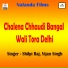 Shilpi Raj, Vijan Singh feat. vijay