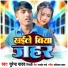 Surendra Yadav Sipahi