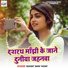Sanjay Sanu Yadav