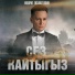 Флорит Гиздатуллин