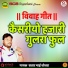 Satar Bhai Chochra