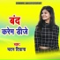 Madan Diwana