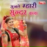 Hansraj Gurjar