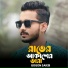 GOGON SAKIB