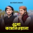 Giyasuddin Amini, Alomgir Molla