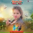 Pramod Gorai, Mira Das