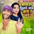 Badal Vikash, Aarti Raj
