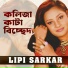 Lipi Sarkar