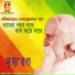 Agnibha Bandyopadhyay