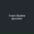EGOR.XL