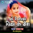 Rachna Jha