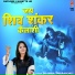 Bhawna Swaranjali