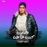 حمو الطيخا