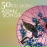Asian Meditation Music Collective