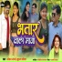Shankar Sharma, Suman Sona
