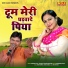 Suresh Gola, Rajbala Bahadurgarh
