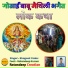 Bhagwat Yadav feat. Ratandeep Kumar