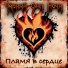 Чёрный Свет Ночи