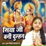Pujya Niketa Tripathi Ji