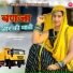 Shambhu Meena, Sonu Saini