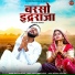 Prakash Dewasi feat. Naresh Suthar