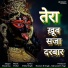 Shushma