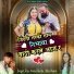 Raju Arniya Ghoda, Usha Rawat