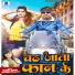Munna Singh, Khushbu Tiwari KT