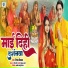 Deepak Diwana