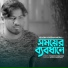 Yeasin Hossain Neru