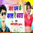 Banti Barid Mukesh