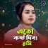 Shahanaj Parbin