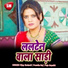 Vijay Bedardi