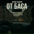 Дядя Вадик