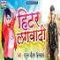 Rahul Chuhan Hitbala