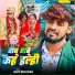 Arun Chhaila Yadav