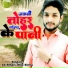 AK Bihari feat. Nitu Sinha