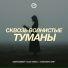 DeepSummer, Olga Vedell, Alexandra Grey