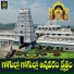 A Ramadevi