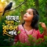 Saniya Parbin