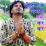 Surya Prakash Dubey