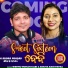 BISHNU MOHAN KABI, ANKITA RANI PATRA