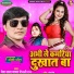 Deva Lal Yadav, Minakshi Raj