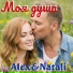 Alex&Natali