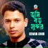 Dewan Amir